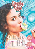 Набор для лепки Candy Clay Леденец